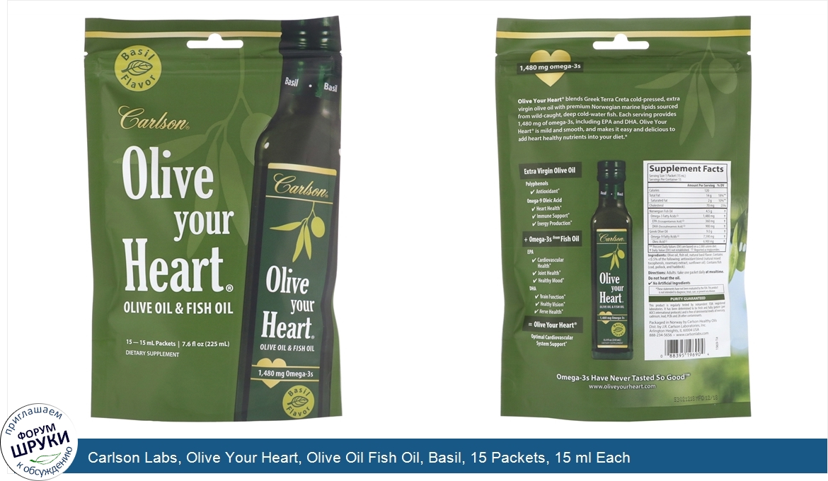 Carlson_Labs__Olive_Your_Heart__Olive_Oil_Fish_Oil__Basil__15_Packets__15_ml_Each.jpg