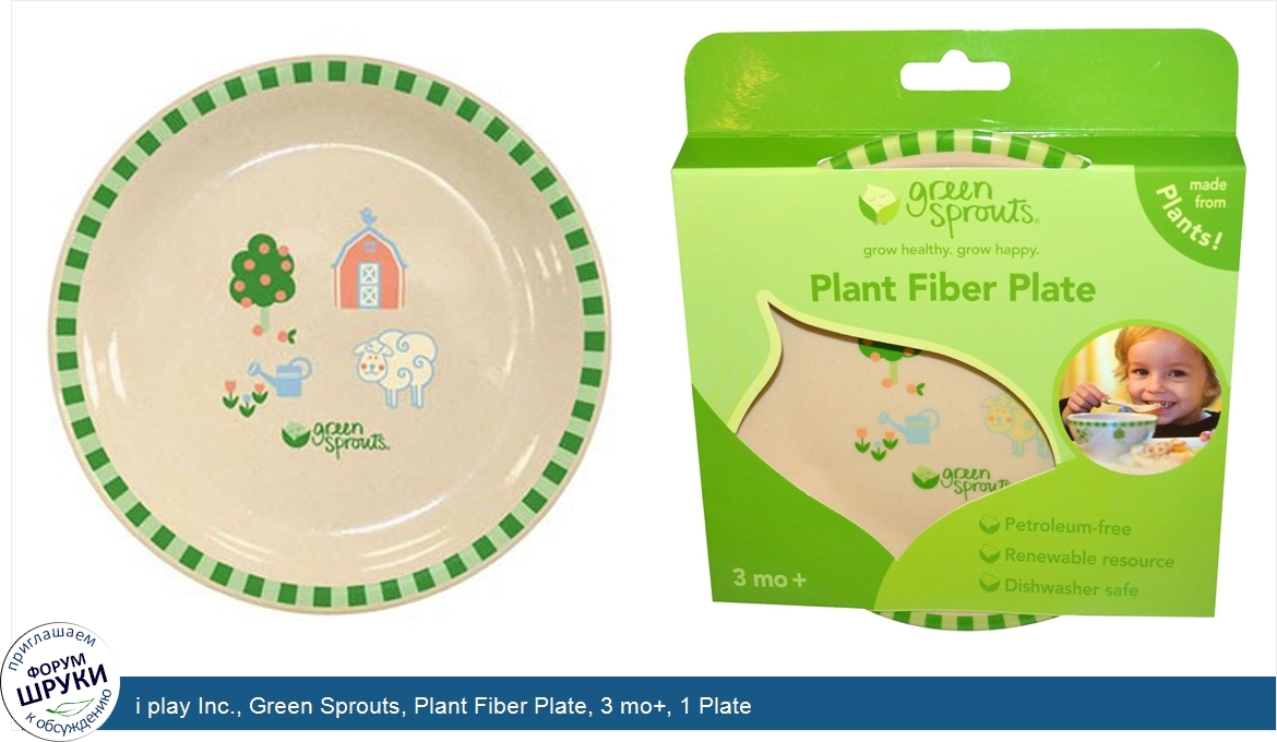 i_play_Inc.__Green_Sprouts__Plant_Fiber_Plate__3_mo___1_Plate.jpg