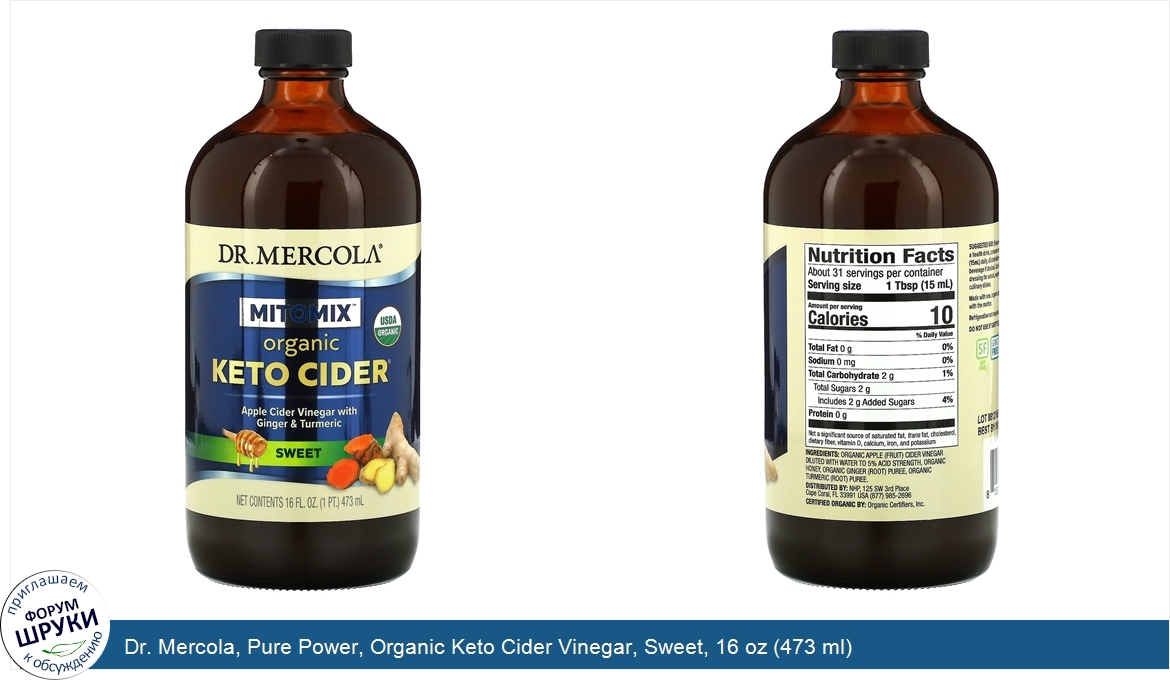 Dr._Mercola__Pure_Power__Organic_Keto_Cider_Vinegar__Sweet__16_oz__473_ml_.jpg