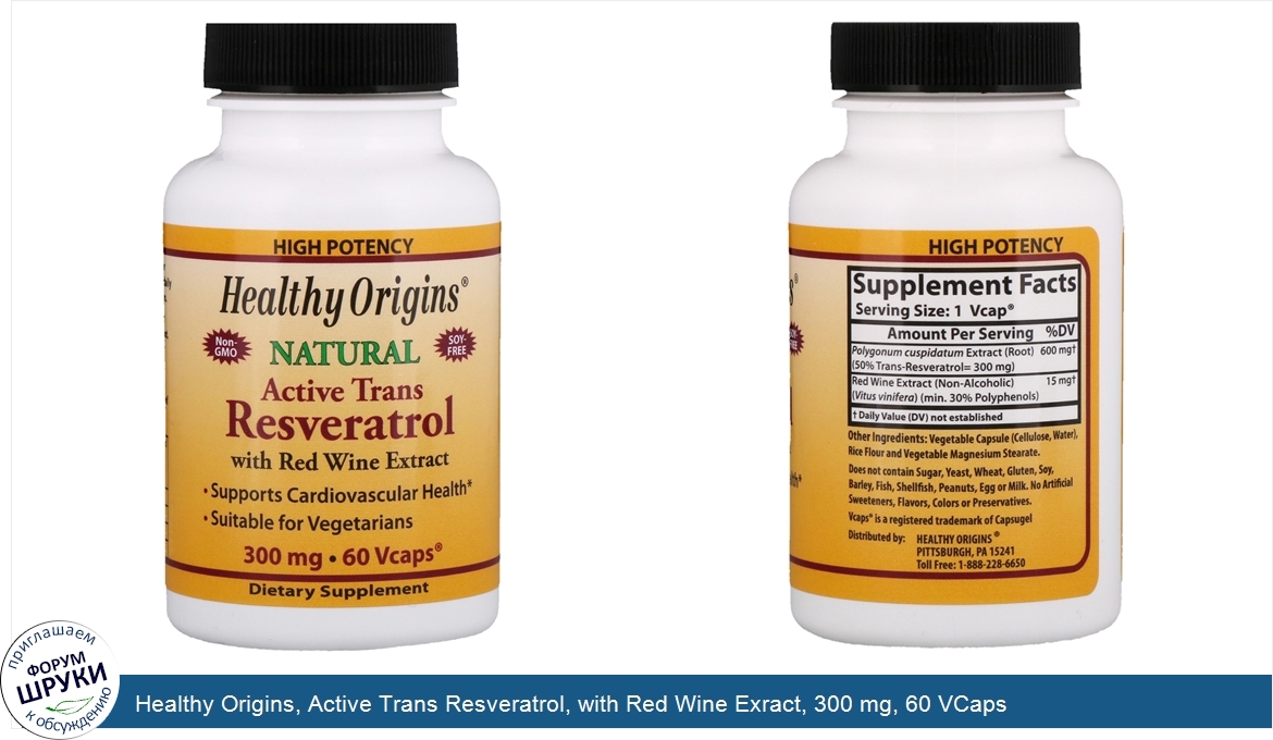 Healthy_Origins__Active_Trans_Resveratrol__with_Red_Wine_Exract__300_mg__60_VCaps.jpg