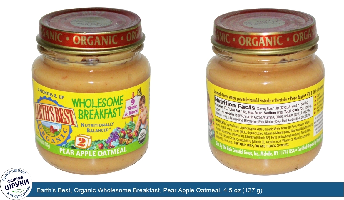 Earth_s_Best__Organic_Wholesome_Breakfast__Pear_Apple_Oatmeal__4.5_oz__127_g_.jpg