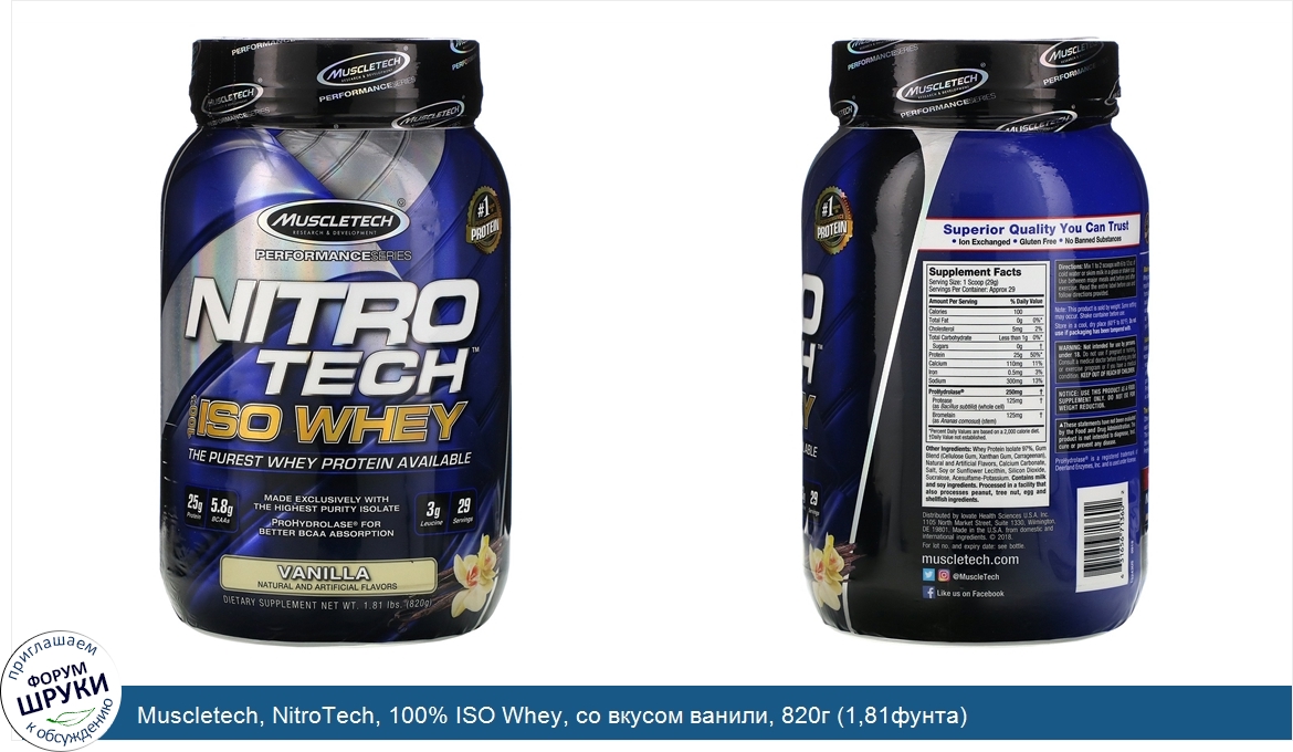 Muscletech__NitroTech__100__ISO_Whey__со_вкусом_ванили__820г__1_81фунта_.jpg