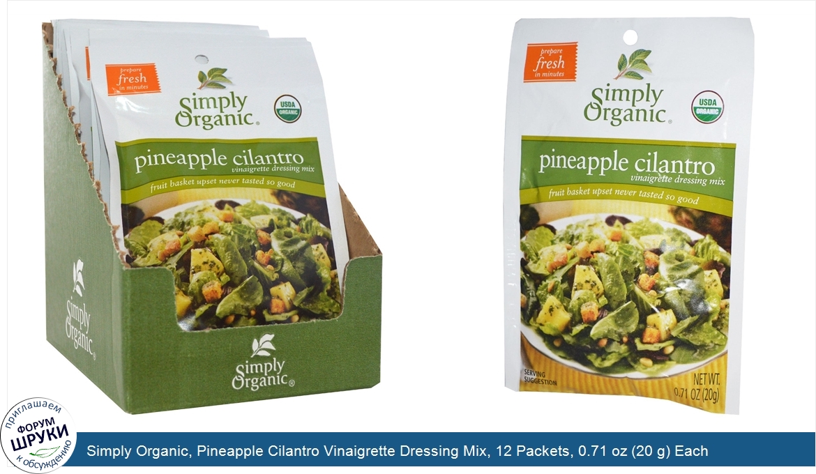 Simply_Organic__Pineapple_Cilantro_Vinaigrette_Dressing_Mix__12_Packets__0.71_oz__20_g__Each.jpg