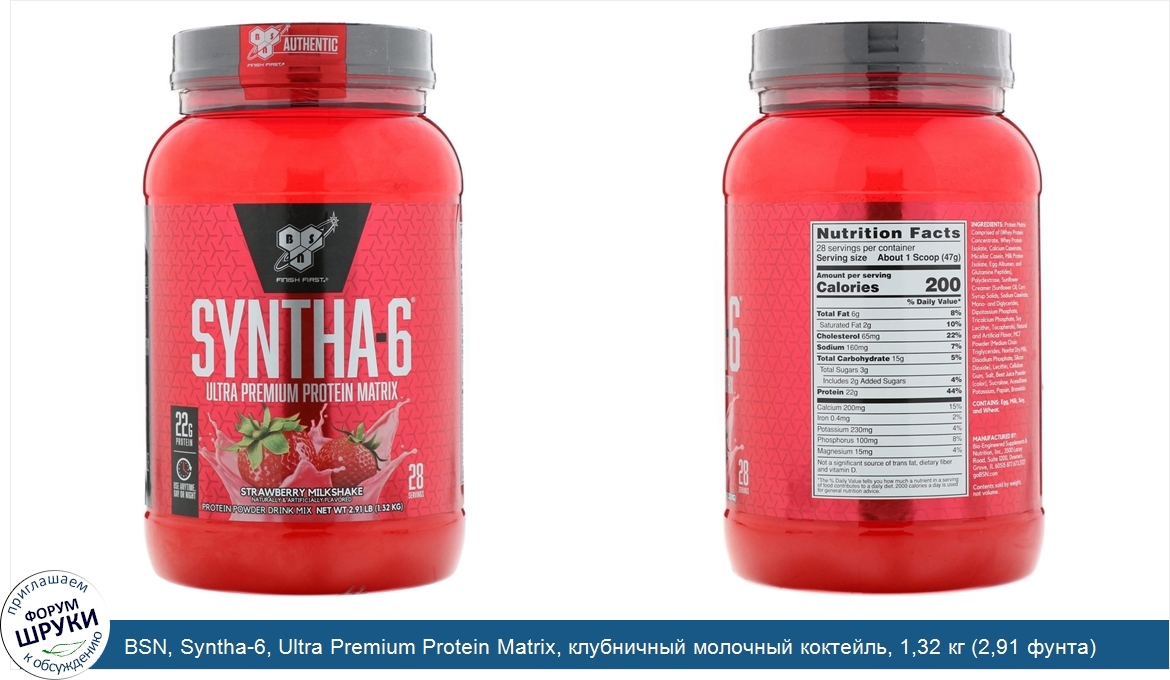 BSN__Syntha_6__Ultra_Premium_Protein_Matrix__клубничный_молочный_коктейль__1_32_кг__2_91_фунта_.jpg