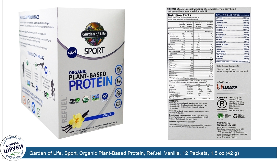 Garden_of_Life__Sport__Organic_Plant_Based_Protein__Refuel__Vanilla__12_Packets__1.5_oz__42_g_...jpg