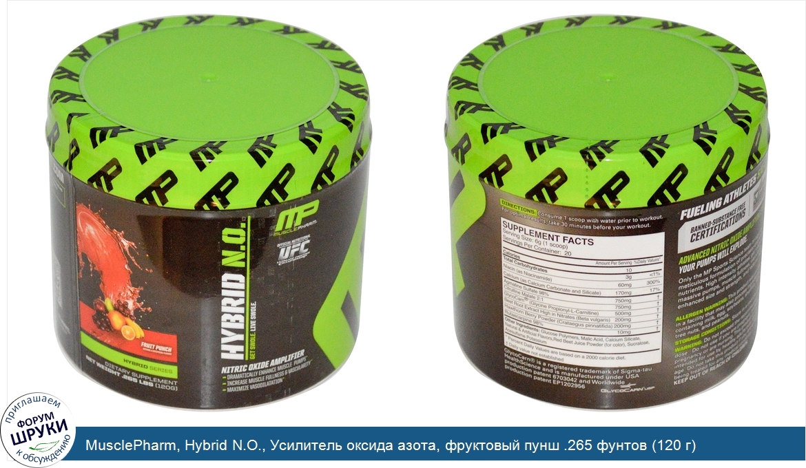 MusclePharm__Hybrid_N.O.__Усилитель_оксида_азота__фруктовый_пунш_.265_фунтов__120_г_.jpg