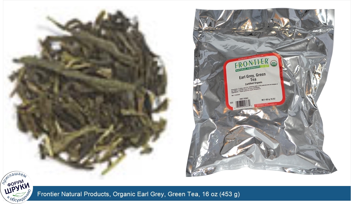 Frontier_Natural_Products__Organic_Earl_Grey__Green_Tea__16_oz__453_g_.jpg