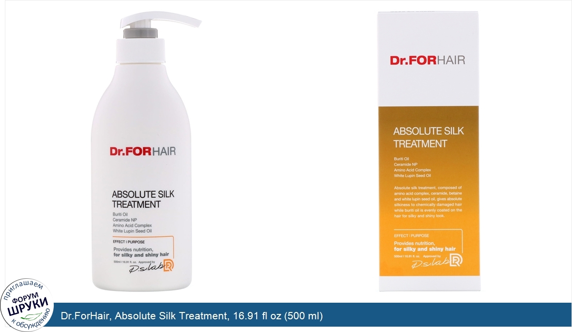 Dr.ForHair__Absolute_Silk_Treatment__16.91_fl_oz__500_ml_.jpg