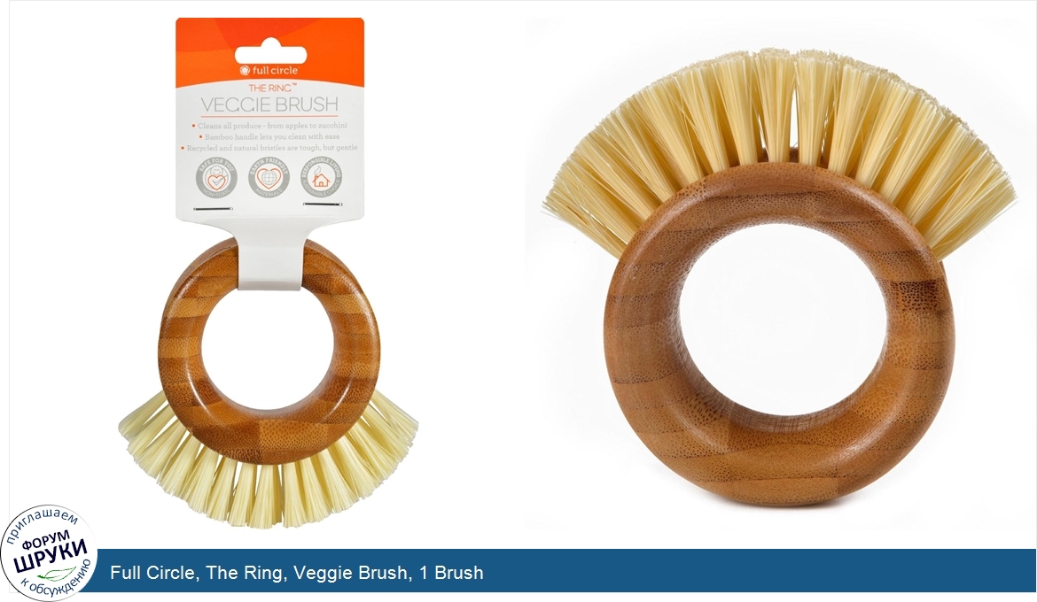 Full_Circle__The_Ring__Veggie_Brush__1_Brush.jpg