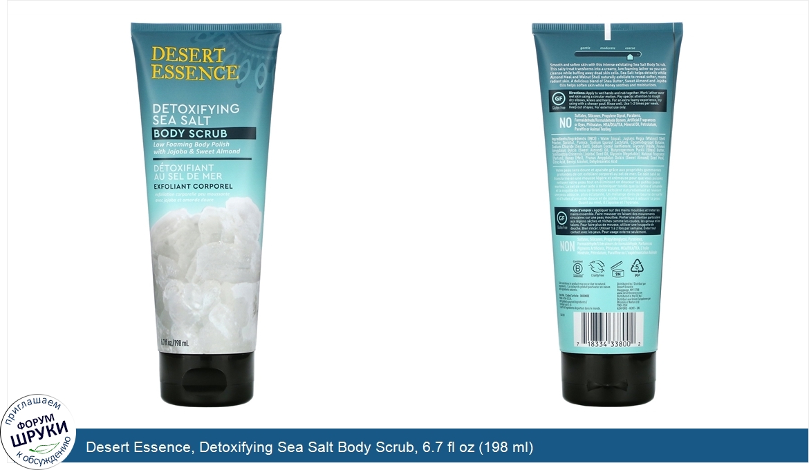 Desert_Essence__Detoxifying_Sea_Salt_Body_Scrub__6.7_fl_oz__198_ml_.jpg