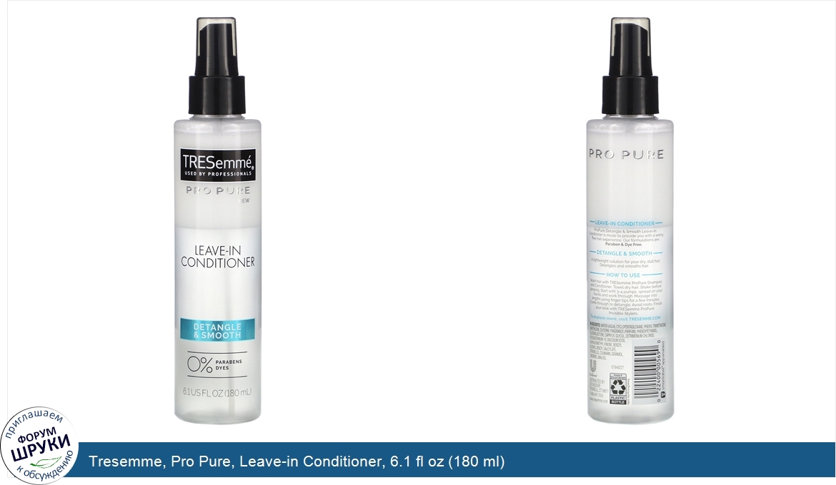 Tresemme__Pro_Pure__Leave_in_Conditioner__6.1_fl_oz__180_ml_.jpg