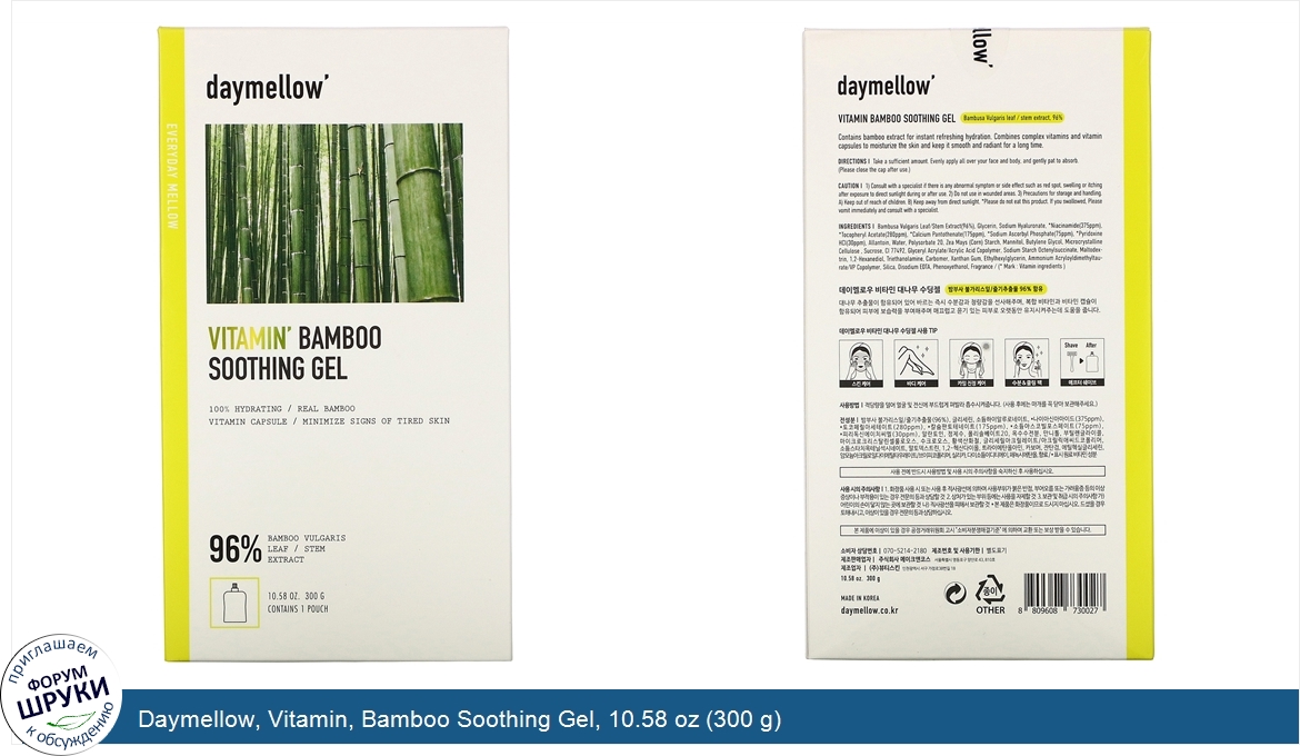 Daymellow__Vitamin__Bamboo_Soothing_Gel__10.58_oz__300_g_.jpg