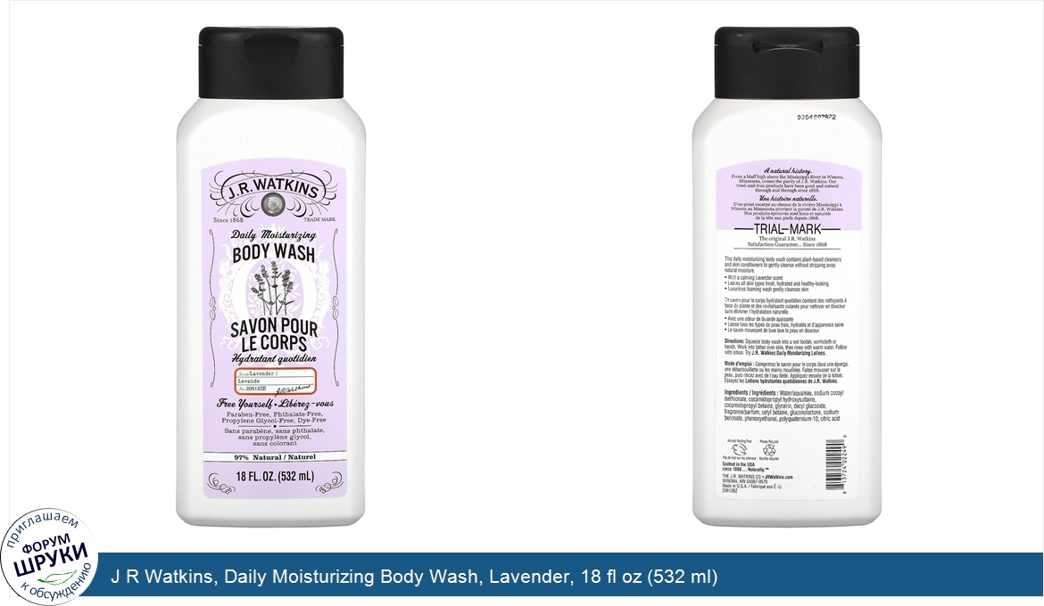 J_R_Watkins__Daily_Moisturizing_Body_Wash__Lavender__18_fl_oz__532_ml_.jpg