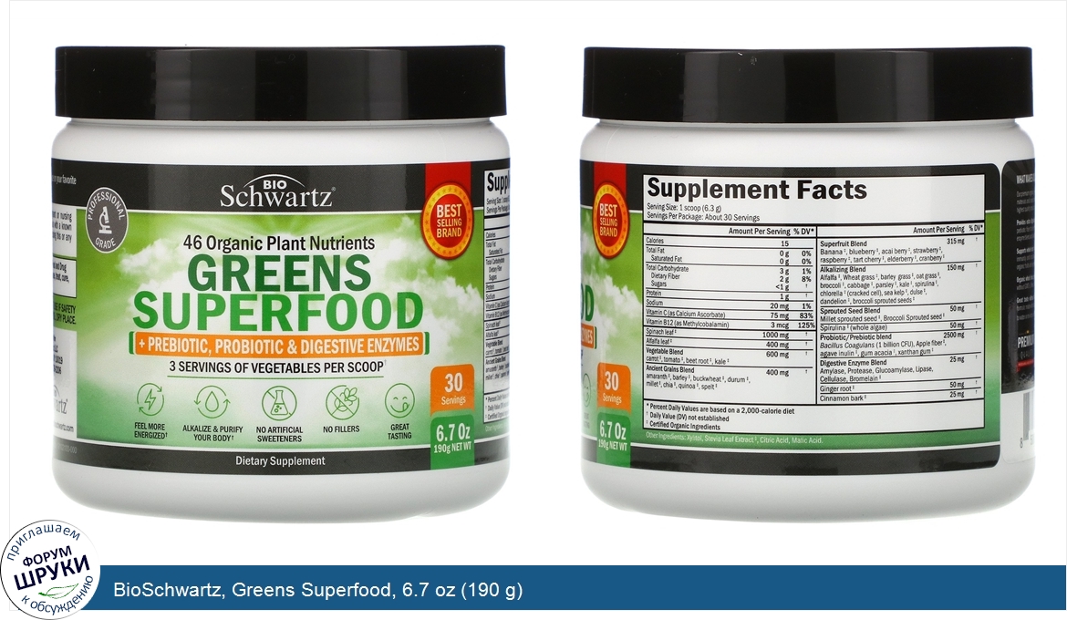 BioSchwartz__Greens_Superfood__6.7_oz__190_g_.jpg