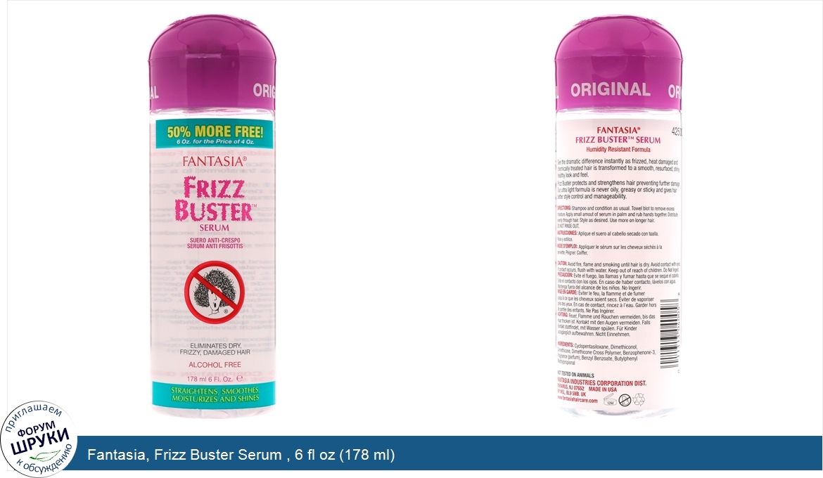 Fantasia__Frizz_Buster_Serum___6_fl_oz__178_ml_.jpg