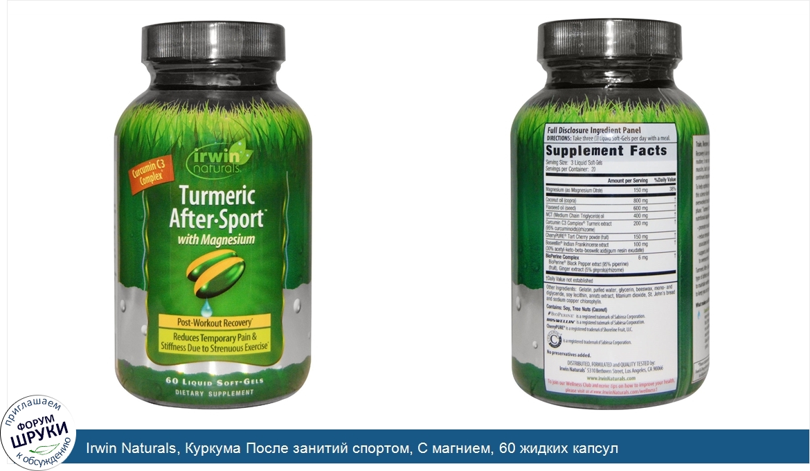 Irwin_Naturals__Куркума_После_занитий_спортом__С_магнием__60_жидких_капсул.jpg