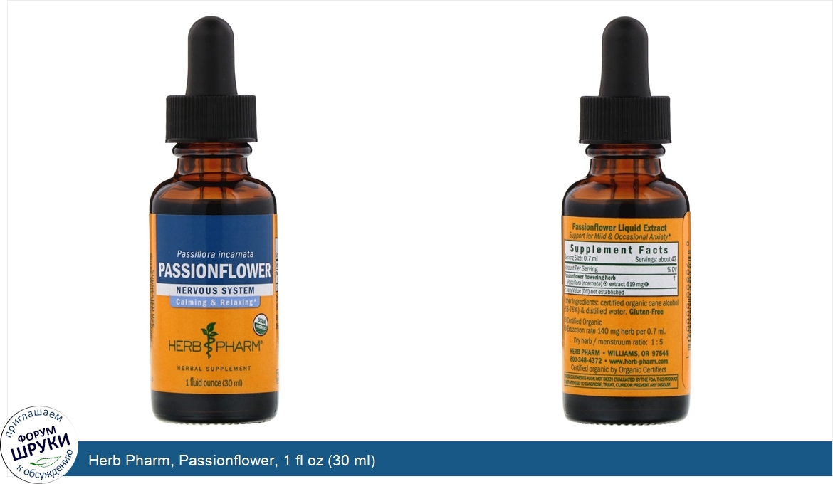 Herb_Pharm__Passionflower__1_fl_oz__30_ml_.jpg