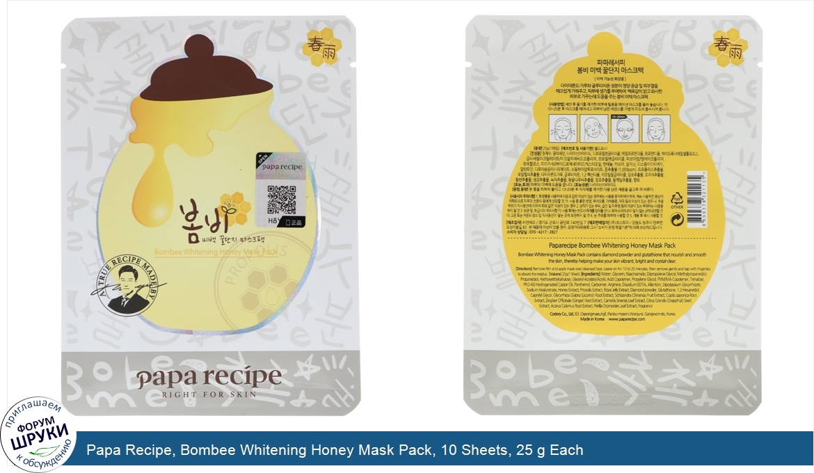 Papa_Recipe__Bombee_Whitening_Honey_Mask_Pack__10_Sheets__25_g_Each.jpg