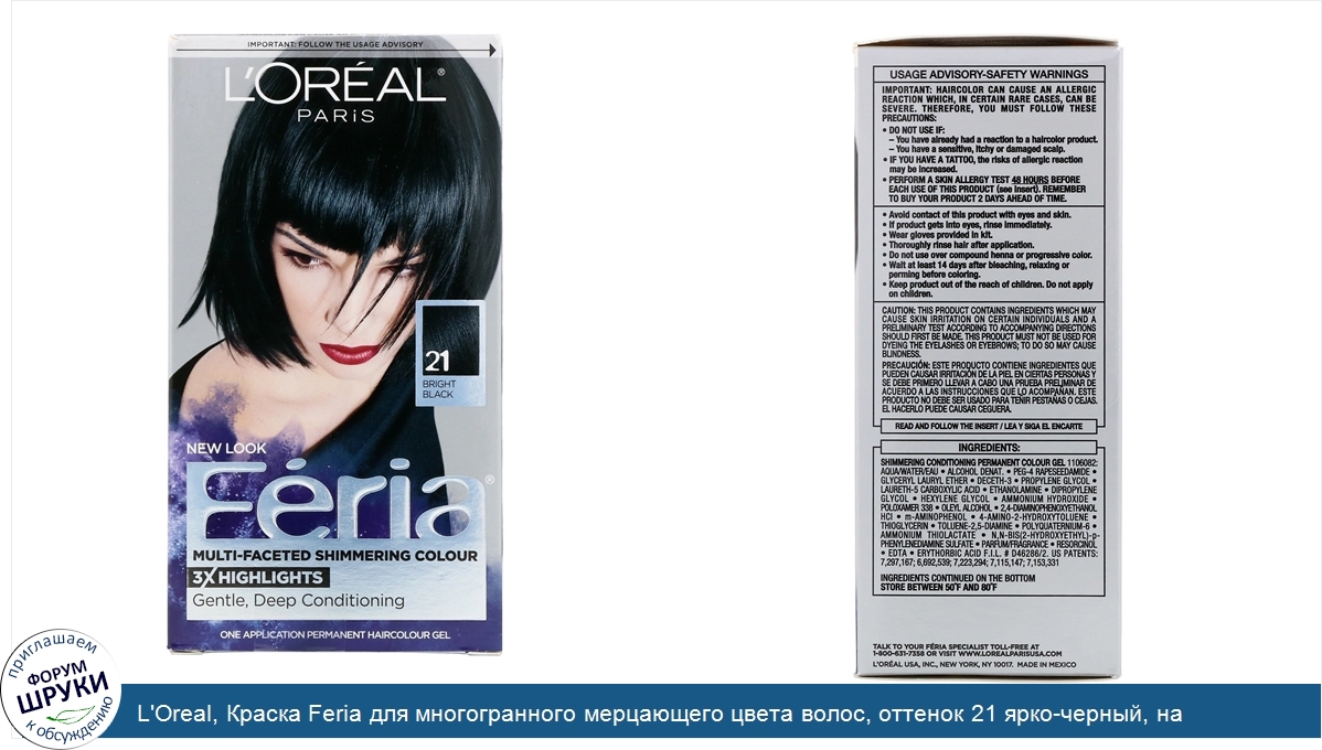 L_Oreal__Краска_Feria_для_многогранного_мерцающего_цвета_волос__оттенок_21_ярко_черный__на_1пр...jpg