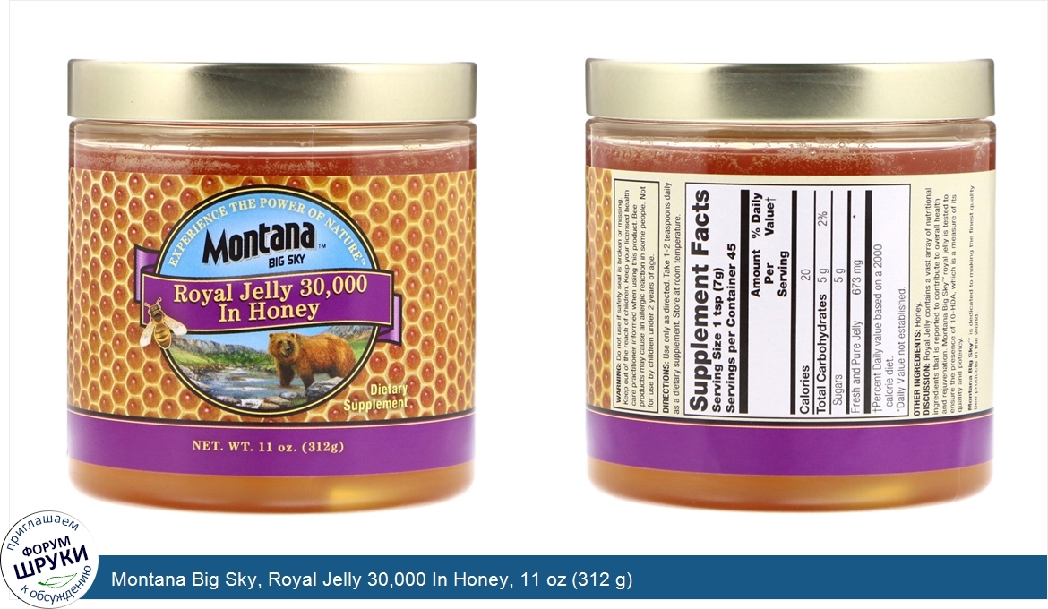 Montana_Big_Sky__Royal_Jelly_30_000_In_Honey__11_oz__312_g_.jpg