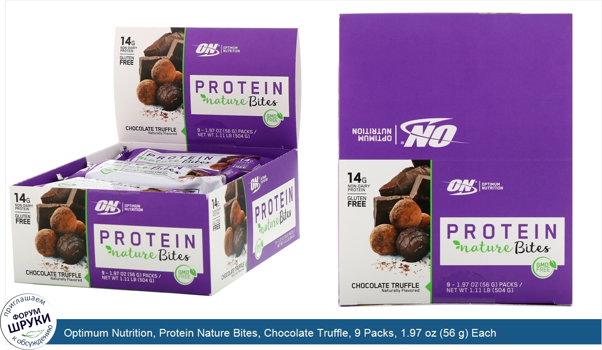 Optimum_Nutrition__Protein_Nature_Bites__Chocolate_Truffle__9_Packs__1.97_oz__56_g__Each.jpg