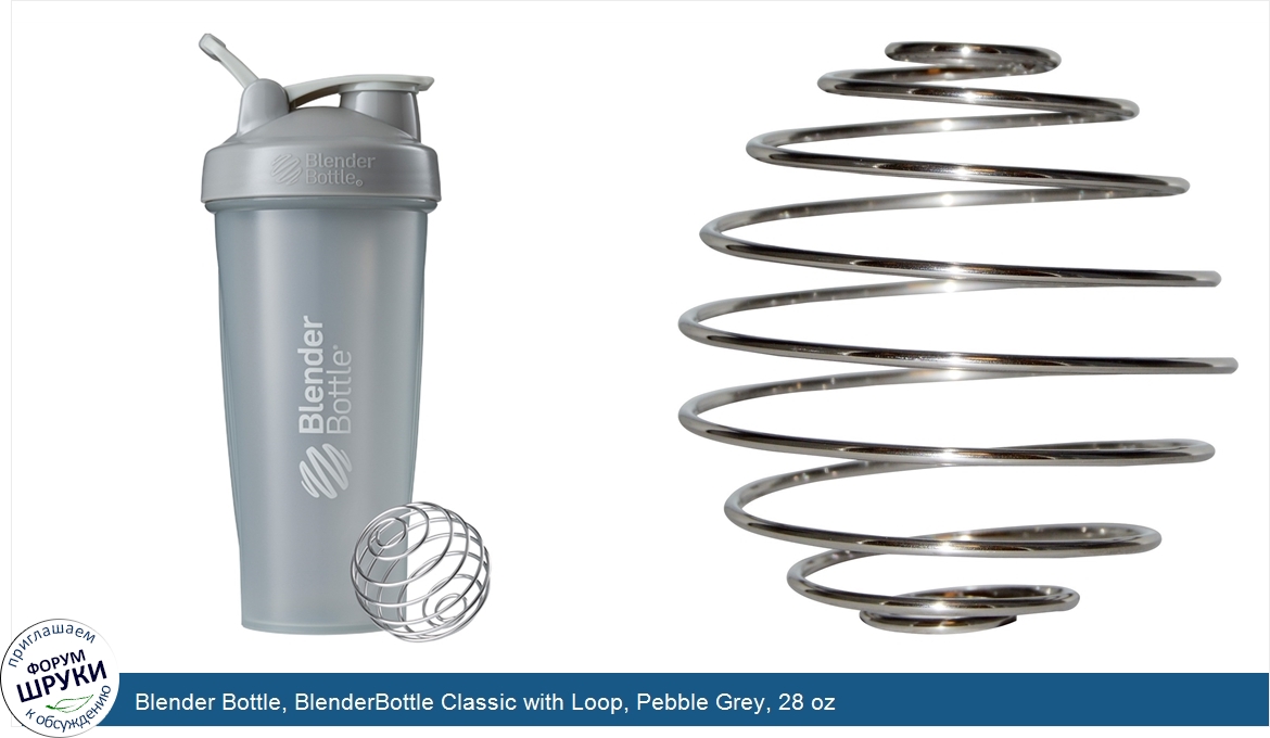 Blender_Bottle__BlenderBottle_Classic_with_Loop__Pebble_Grey__28_oz.jpg