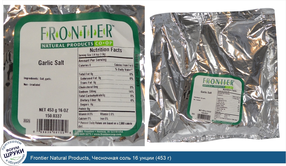 Frontier_Natural_Products__Чесночная_соль_16_унции__453_г_.jpg