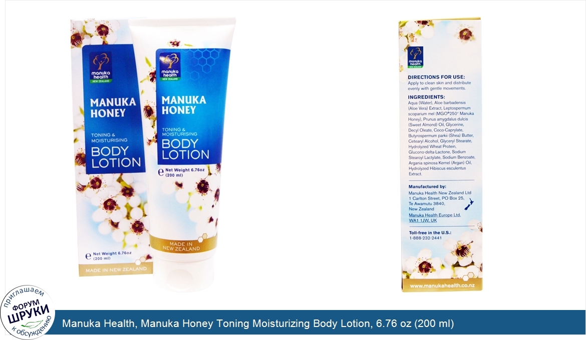 Manuka_Health__Manuka_Honey_Toning_Moisturizing_Body_Lotion__6.76_oz__200_ml_.jpg