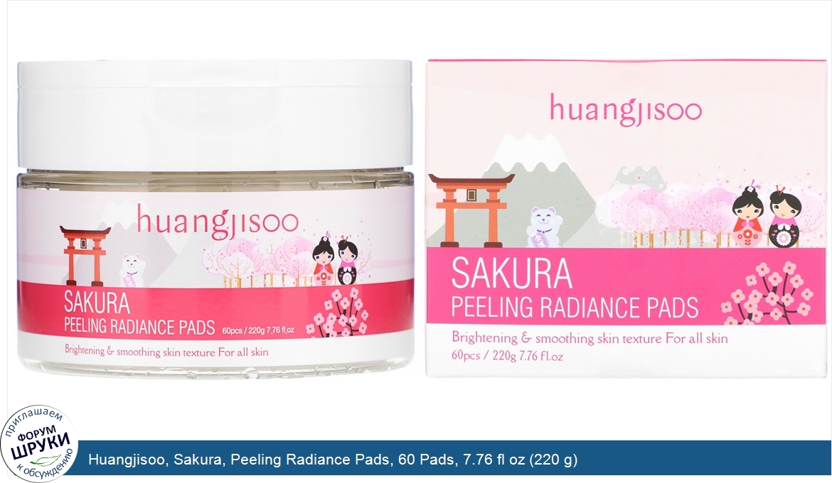 Huangjisoo__Sakura__Peeling_Radiance_Pads__60_Pads__7.76_fl_oz__220_g_.jpg