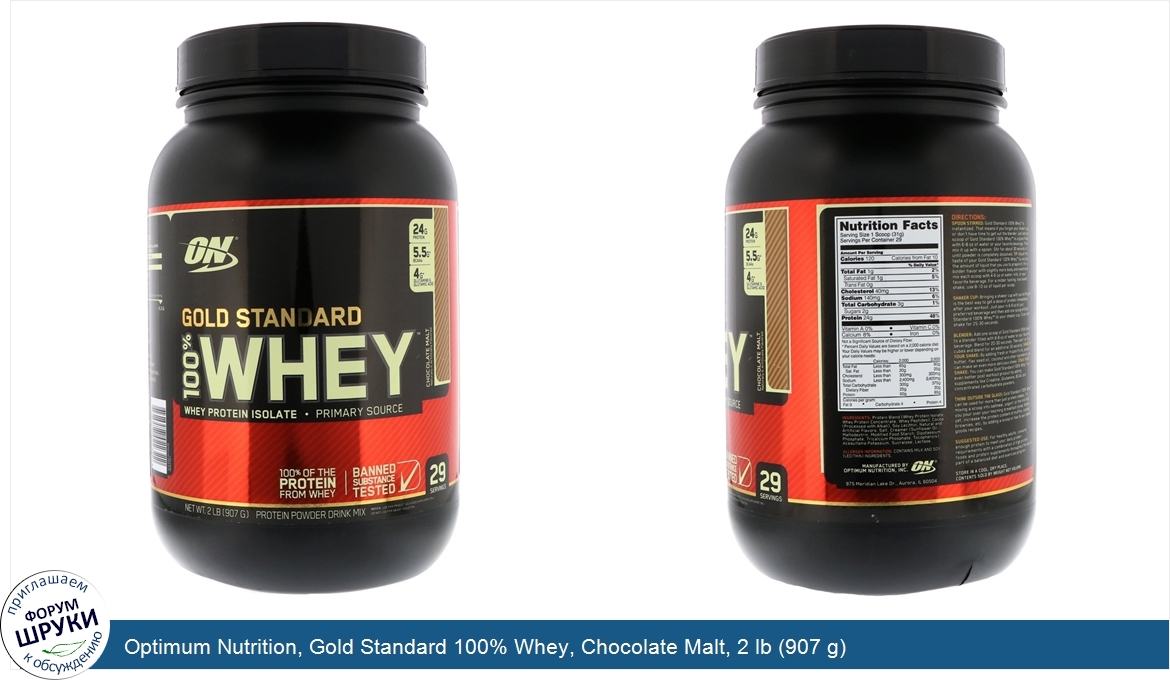 Optimum_Nutrition__Gold_Standard_100__Whey__Chocolate_Malt__2_lb__907_g_.jpg