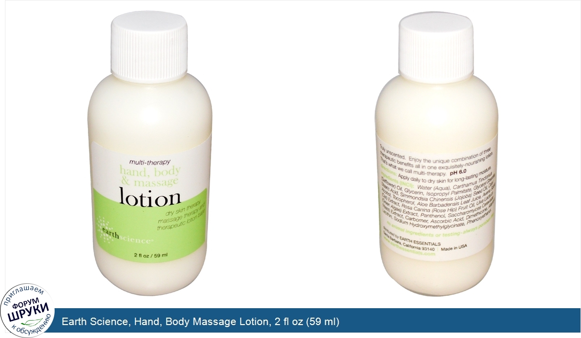 Earth_Science__Hand__Body_Massage_Lotion__2_fl_oz__59_ml_.jpg