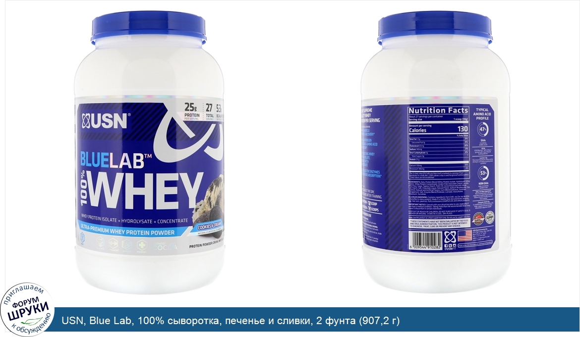 USN__Blue_Lab__100__сыворотка__печенье_и_сливки__2_фунта__907_2_г_.jpg