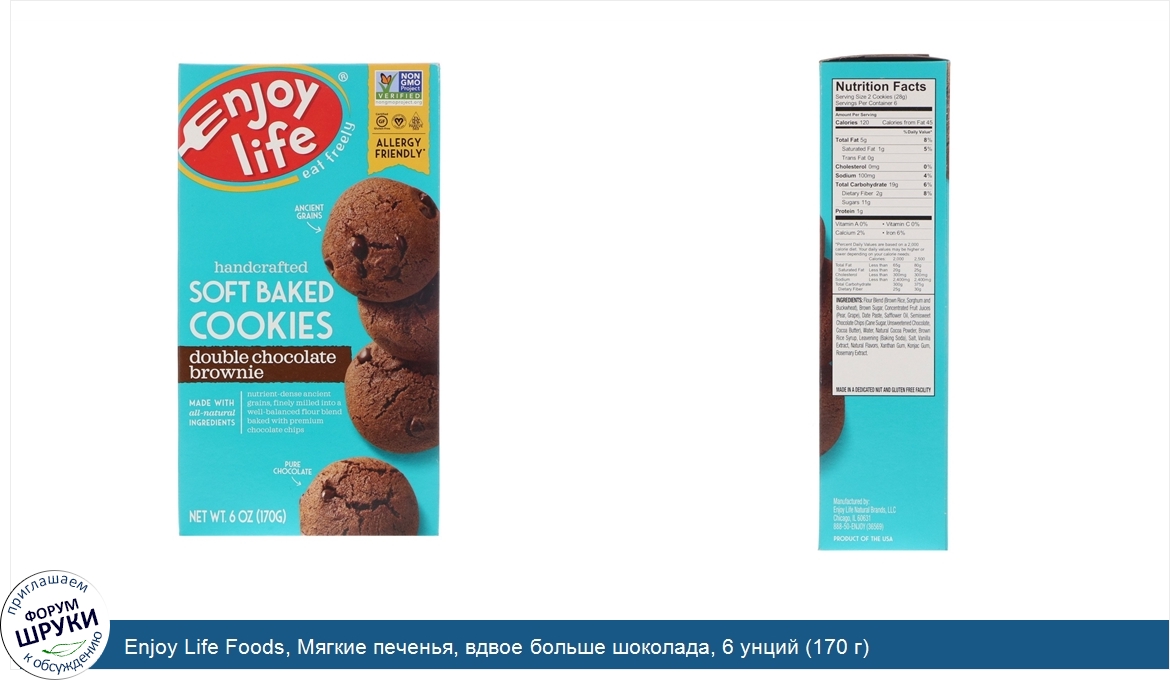 Enjoy_Life_Foods__Мягкие_печенья__вдвое_больше_шоколада__6_унций__170_г_.jpg