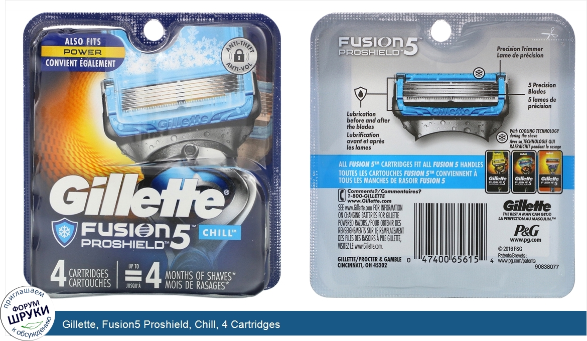 Gillette__Fusion5_Proshield__Chill__4_Cartridges.jpg