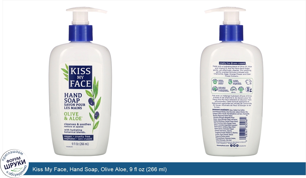 Kiss_My_Face__Hand_Soap__Olive_Aloe__9_fl_oz__266_ml_.jpg