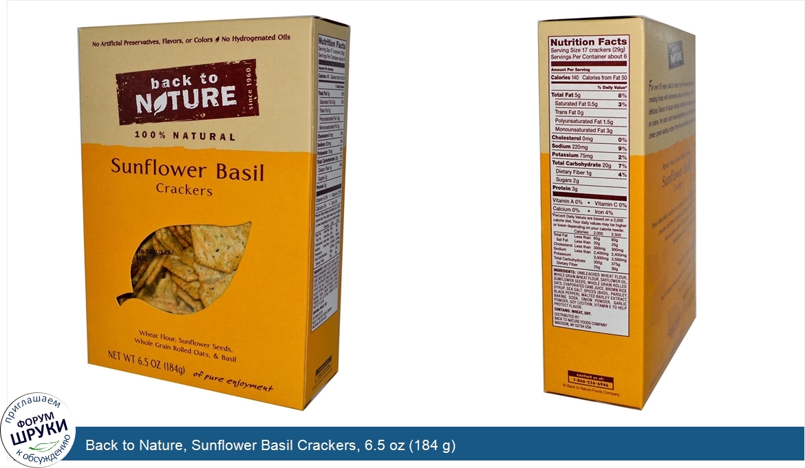 Back_to_Nature__Sunflower_Basil_Crackers__6.5_oz__184_g_.jpg