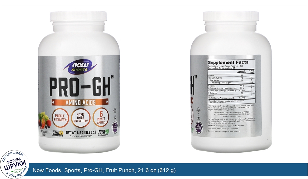 Now_Foods__Sports__Pro_GH__Fruit_Punch__21.6_oz__612_g_.jpg