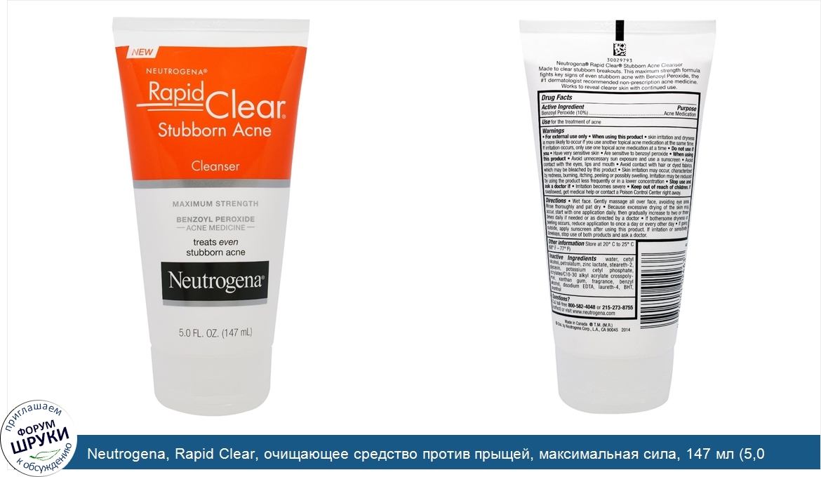 Neutrogena__Rapid_Clear__очищающее_средство_против_прыщей__максимальная_сила__147_мл__5_0_жидк...jpg