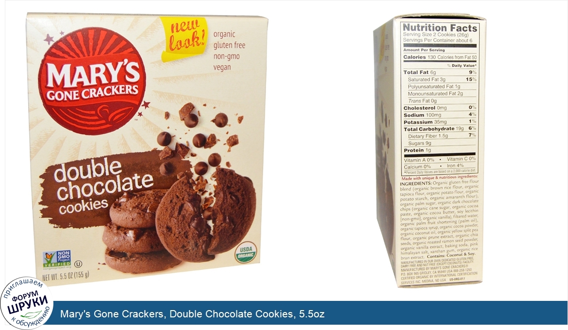 Mary_s_Gone_Crackers__Double_Chocolate_Cookies__5.5oz.jpg