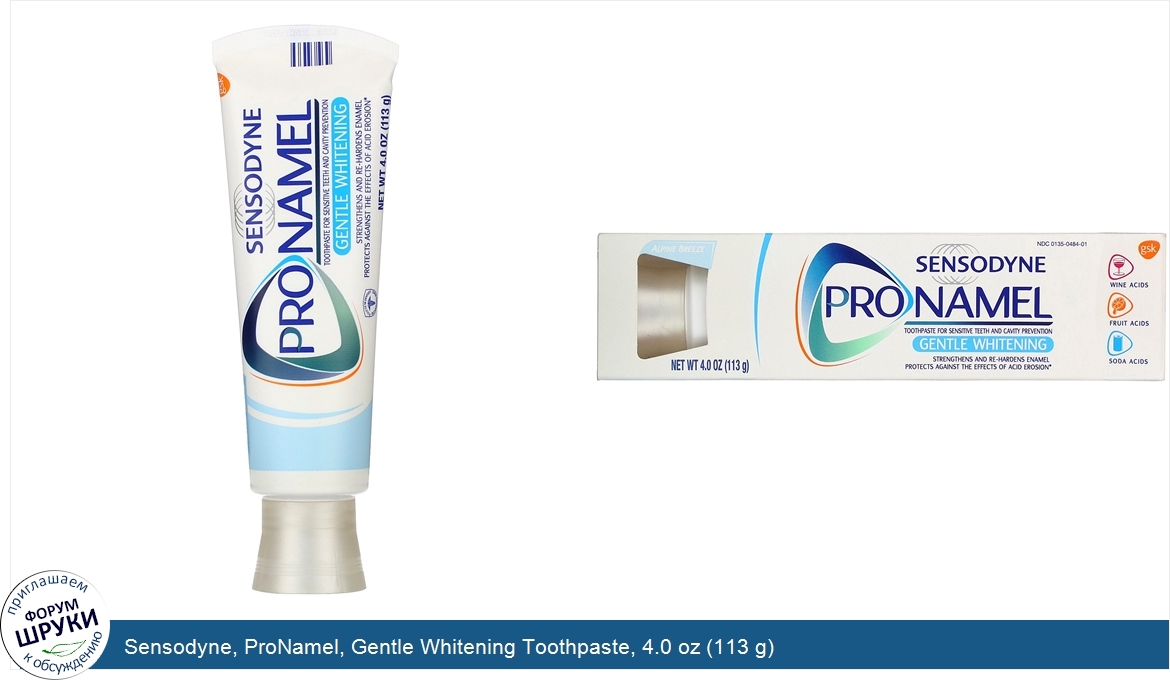 Sensodyne__ProNamel__Gentle_Whitening_Toothpaste__4.0_oz__113_g_.jpg