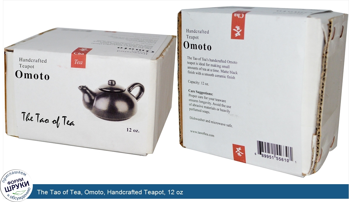 The_Tao_of_Tea__Omoto__Handcrafted_Teapot__12_oz.jpg