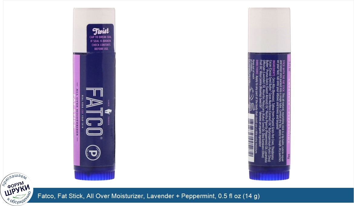 Fatco__Fat_Stick__All_Over_Moisturizer__Lavender___Peppermint__0.5_fl_oz__14_g_.jpg