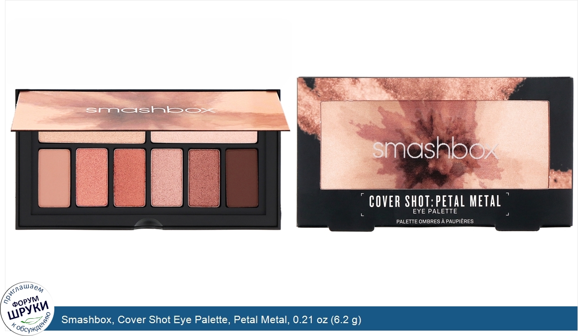 Smashbox__Cover_Shot_Eye_Palette__Petal_Metal__0.21_oz__6.2_g_.jpg