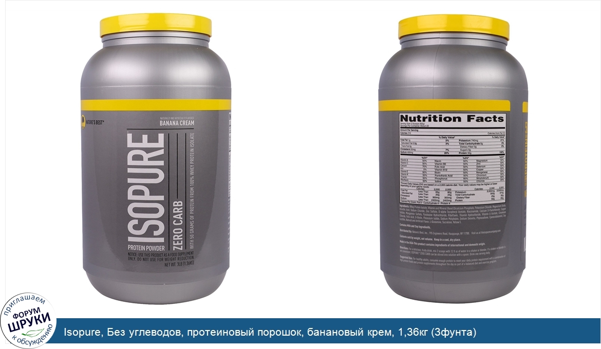 Isopure__Без_углеводов__протеиновый_порошок__банановый_крем__1_36кг__3фунта_.jpg