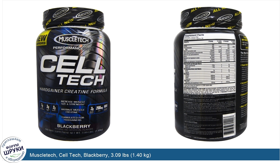 Muscletech__Cell_Tech__Blackberry__3.09_lbs__1.40_kg_.jpg