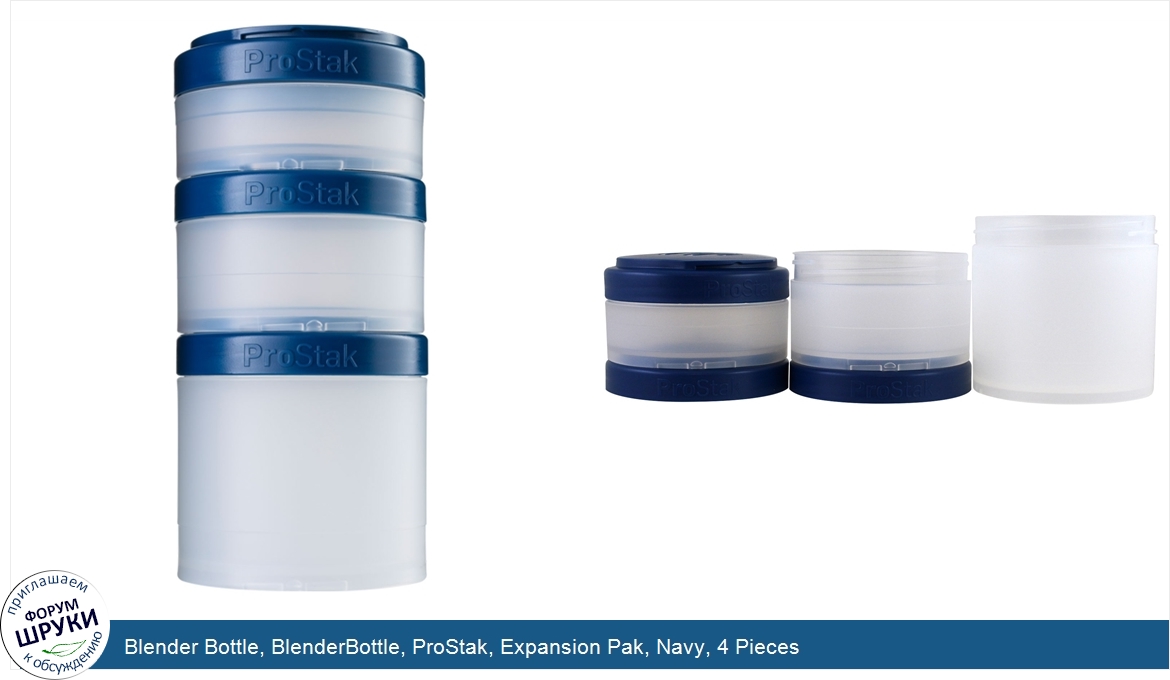 Blender_Bottle__BlenderBottle__ProStak__Expansion_Pak__Navy__4_Pieces.jpg