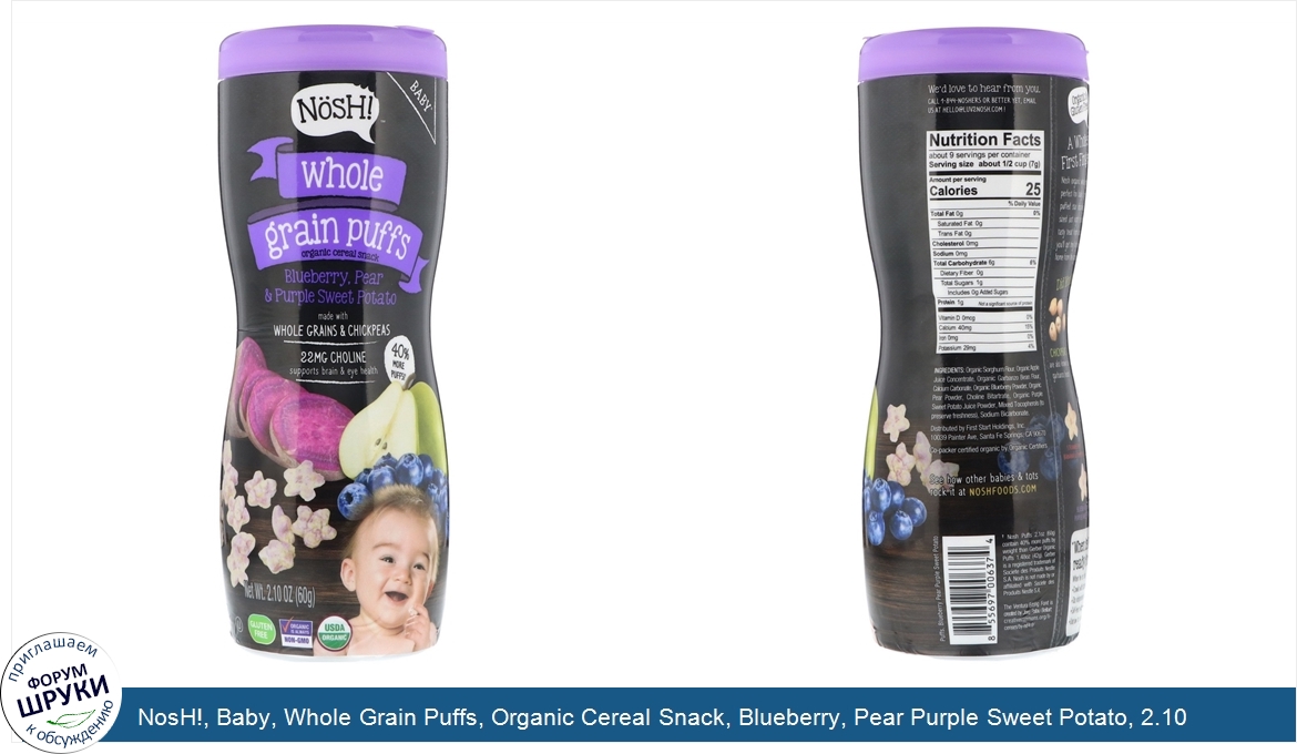 NosH___Baby__Whole_Grain_Puffs__Organic_Cereal_Snack__Blueberry__Pear_Purple_Sweet_Potato__2.1...jpg