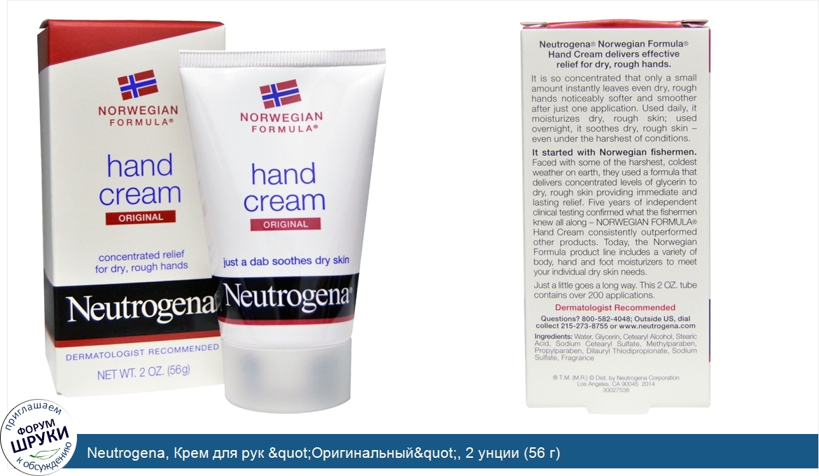 Neutrogena__Крем_для_рук__quot_Оригинальный_quot___2_унции__56_г_.jpg