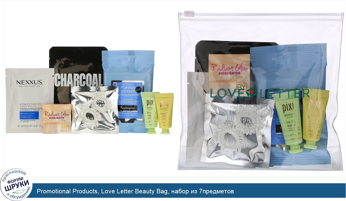 Promotional_Products__Love_Letter_Beauty_Bag__набор_из_7предметов.jpg