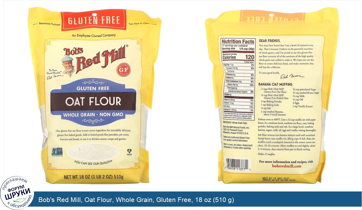 Bob_s_Red_Mill__Oat_Flour__Whole_Grain__Gluten_Free__18_oz__510_g_.jpg